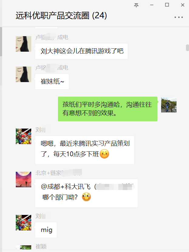 刘行进入腾讯.png