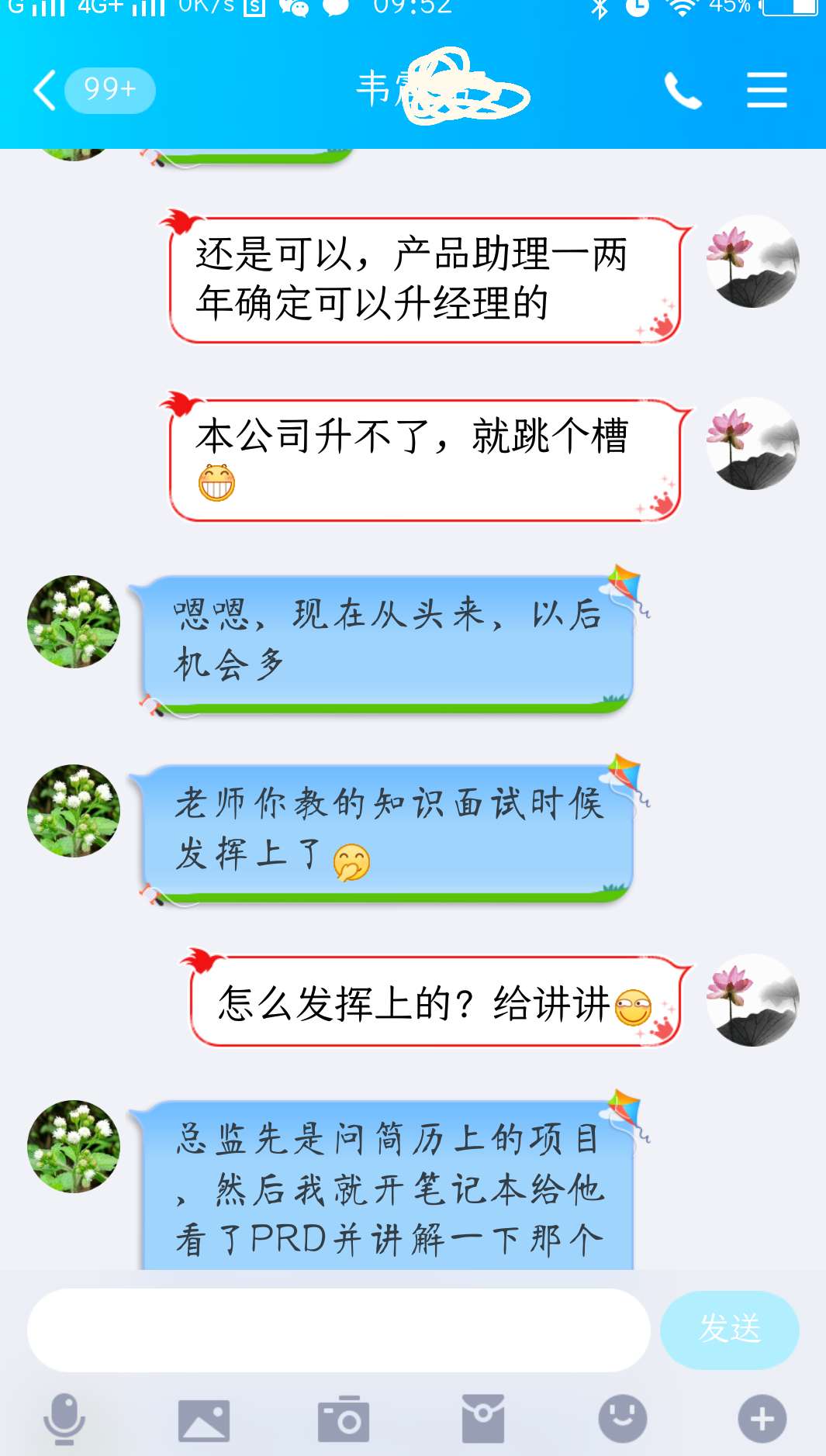 韦震伟说平时培训的内容在面试很有用.jpg