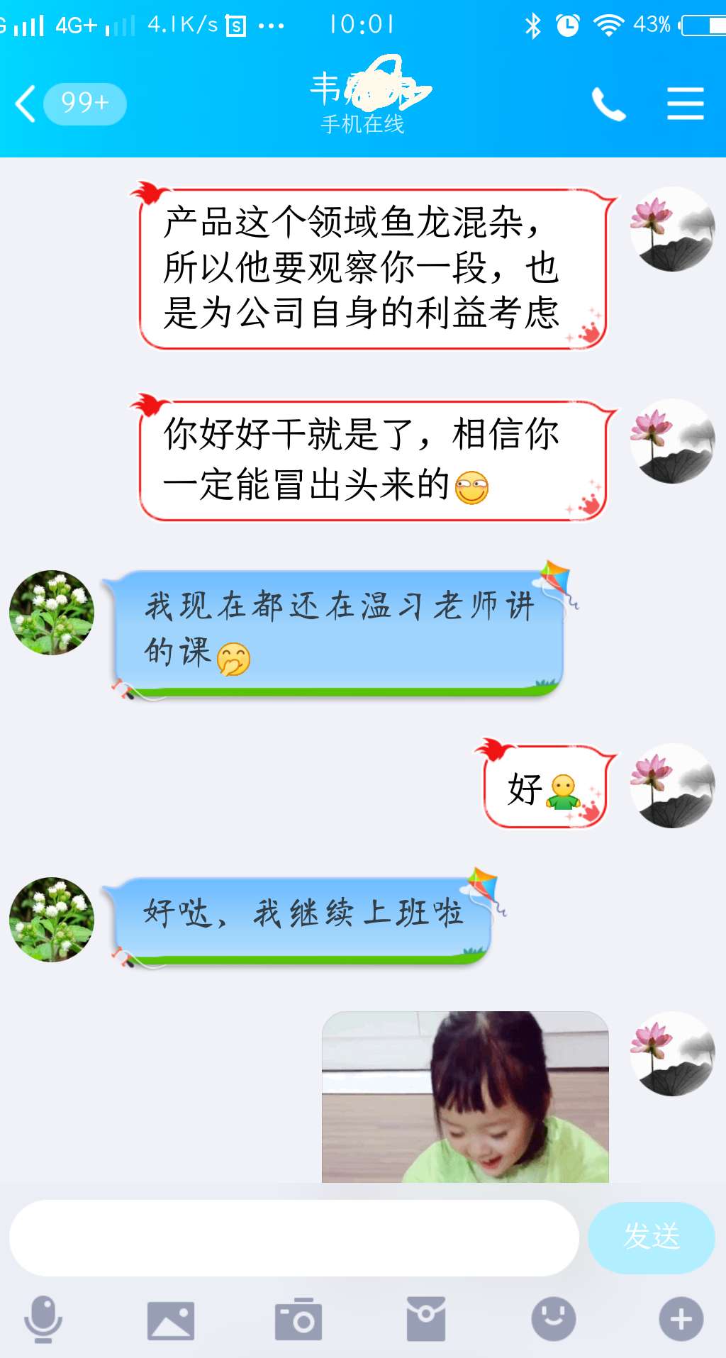 工作后还在温习课程.jpg