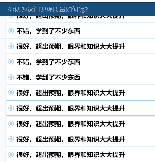 二课反馈1.png