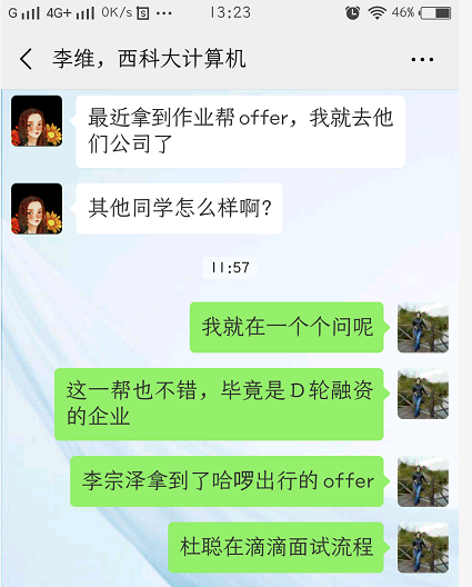 李维拿到作业帮offer薪资15K1.png