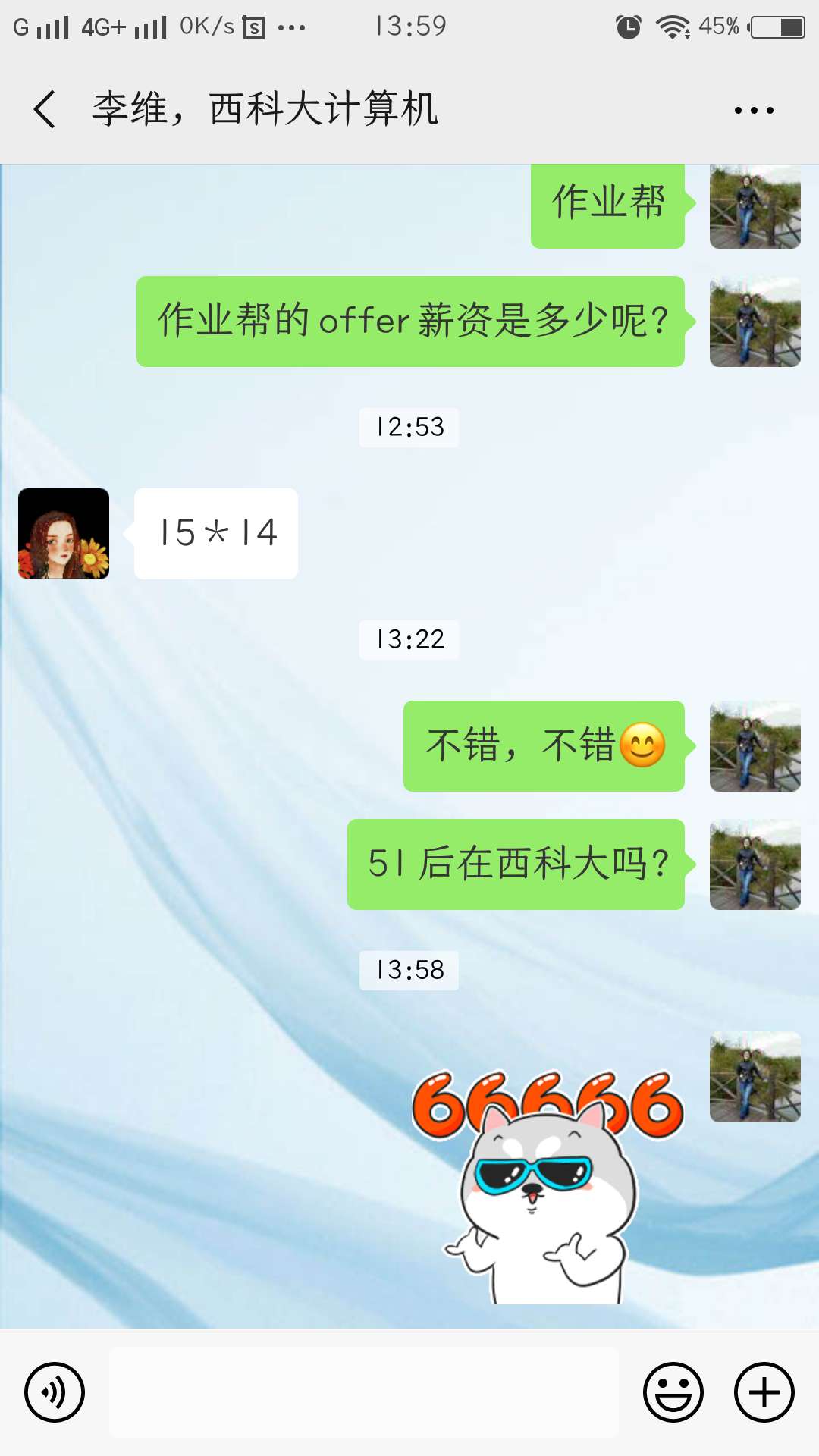 李维拿到作业帮offer15K2.jpg