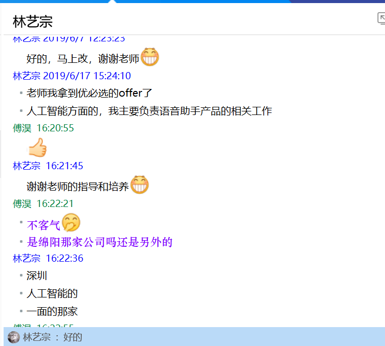 五月班学了一半拿下深圳必优选offer.png