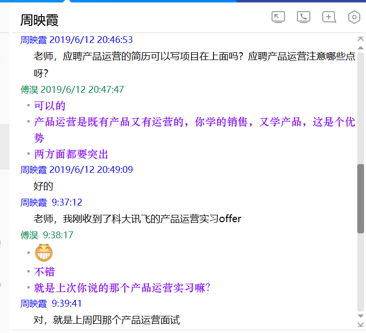 五月班学了一半拿到科大讯飞offer.png